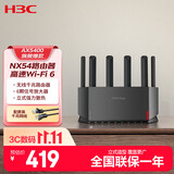 华三（H3C） 新华三 NX54千兆wifi6路由器5400M无线路由5G双频 家用路由器穿墙大覆盖Mesh组网游戏电竞路由