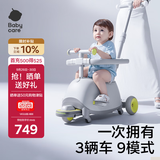 babycare儿童双子滑板车1-3-8岁多功能遛娃神器宝宝可坐生日礼物 星屑灰