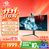 泰坦军团40英寸带鱼屏WQHD 144Hz IPS HDR400广色域 内置音箱 升降支架智能分屏电竞办公2K准4K显示器P40UG