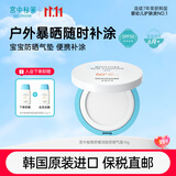 宫中秘策（GOONGBE）舒缓防晒气垫14g SPF50PA+植物萃取儿童户外防晒气垫 韩国进口