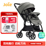 巧儿宜（JOIE）婴儿推车双向推车四轮万向可躺宝宝手推车芙洛特-双向灵动升级款 荒野绿（无大件赠品）