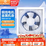 金羚（JINLING）排风扇厨房卫生间换气扇排气扇墙窗式强力抽风机10寸APB25-5-1M1