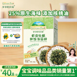 爷爷的农场虾皮牡蛎拌饭海苔碎40g 高钙高铁高蛋白宝宝辅食调味品拌饭料