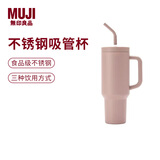 MUJI大容量 不锈钢吸管杯 保温水杯杯子冰霸杯 粉色 1.2L