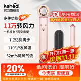 科西（KEHEAL）高速吹风机7.2亿负离子吹风筒家用自动卷发棒直发梳电吹风多功能三合一速干礼盒款送女友生日礼物 GC-HM1玫瑰粉礼盒装