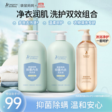 袋鼠妈妈准孕妇除螨洁净内衣裤洗衣液600ml*2+小麦保湿水嫩沐浴露500ml