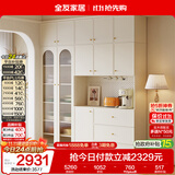 全友家居轻奢餐边柜一体靠墙柜子客餐厅家用落地展示柜收纳储物柜家具