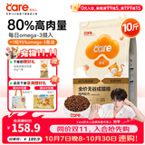 好主人金装好主人猫粮2.0 成猫幼猫蓝猫英短通用全价无谷冻干 【成猫专用】金装成猫粮10斤