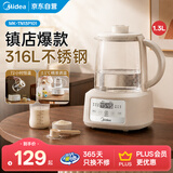 美的（Midea）恒温水壶 恒温壶婴儿冲奶 烧水壶泡奶电热水壶调奶器养生壶1.3L