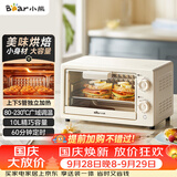 小熊（Bear）电烤箱 10L家用多功能 迷你容量S型发热管 定时控温旋钮操控 免预热小型烤箱 F10N3