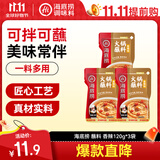 海底捞火锅蘸料量贩（原味180g*3+香辣180g*3）组合1080g芝麻酱 烧烤