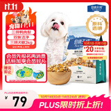 伯纳天纯鸭肉梨冻干三拼狗粮2kg/4斤