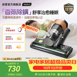 莱克吉米【新品】除螨仪大吸力S6Ultra家用床上吸尘器高温杀菌小型石墨烯香氛手持去螨虫吸毛一体机