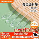 特美居（temeiju）一次性勺子食品用塑料汤勺外卖快餐打包冰粉小勺小调羹汤匙200支