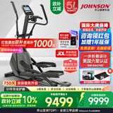 乔山（JOHNSON）椭圆机 智能家用可折叠椭圆仪 太空漫步机 运动健身器材ANDES 7.1