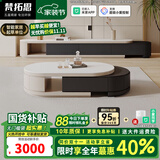 梵拓思茶几电视柜轻奢现代奶油风客厅家用小户型岩板茶几电视柜组合 可伸缩茶几+伸缩电视柜