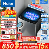海尔（Haier）海尔洗衣机2026年新款波轮全自动大容量小型家用神器升级除菌除螨洗超净洗统帅以旧换新家电补贴 超净洗1.25超高洗净比一级能效 波轮 8.5kg