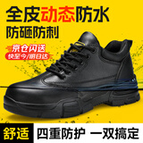俊步（JUNBU）劳保鞋男士冬季钢包头防砸防刺穿防水轻便舒适安全工作鞋2165N 43