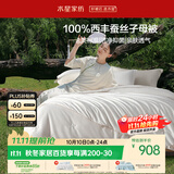 水星家纺100%柞蚕丝冬被宿舍冬季子母被二合一被芯150×210cm约6.3斤