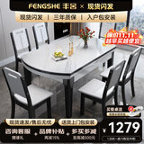 丰舍 餐桌 可变圆桌伸缩折叠实木岩板餐桌椅组合现代轻奢餐桌餐厅饭桌 黑白色-雪山白岩板-实木椅 【1.35米】 一桌6椅