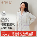 十月结晶月子服产妇春夏季孕妇睡衣产后妈妈哺乳期家居服套装 紫色 L码