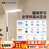惠普京东自研joyinside护眼大路灯AI学习落地台灯近视防控智能语音