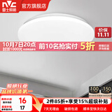 雷士（NVC） led灯饰阳台灯浴室灯厕所灯厨房灯 led吸顶灯具 卧室灯过道走廊 6W 491lm 白玉  正白光