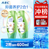 ABC私处洗液私密护理卫生抑菌洗液200ml*2(茶树精华草本抑菌 )