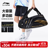 李宁（LI-NING） 新款羽毛球包手提双肩背包大容量男女多功能羽毛球包旅行运动包 黑金 6支装 双肩/手提（鞋仓） 单球包(无配件)