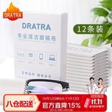 DRATRA眼镜布擦镜布相机手机电脑屏幕摄像头镜头镜片防刮柔软便携清洁布