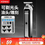 康佳（KONKA）理发电推子成人理发器剃头推子雕刻电推剪油头推剪剃头推子光头神器理发器刻痕送男生男友毕业礼物