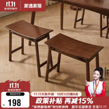 家逸实木化妆凳卧室梳妆台凳子家用梳妆凳简约网红化妆椅马鞍凳