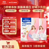 雀巢（Nestle） 奶粉成人女士安骼脱脂奶粉高蛋白高钙高铁不添加蔗糖 350g*2盒装