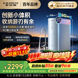 史密斯（A.O.SMITH）佳尼特净水器 蓝鲸2,0 家用净水器厨房专用台下用净水机直饮一体机 小体积CR2500BM1