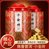 皇园普洱茶熟茶小金砖十年原料老班章茶叶陈香小沱茶礼盒装自己喝500g