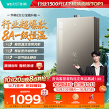 华帝【张凌赫推荐金榜爆款i12152】16升8A一级恒温静音水伺服玻璃屏燃气热水器天然气以旧换新上门安装
