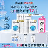 蒂佳婷（Dr.Jart）【项目后可用】光电蓝丸补水面膜15片补水保湿敏肌修护 生日礼物