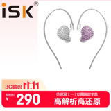 iSK ES80银色专业入耳式监听耳机 手机电脑声卡直播唱歌录音舞台演出HIFI监听耳塞高解析七夕好礼耳返