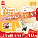 思念卡通猪猪奶黄包300g10只包子馒头面点速食儿童早餐半成品送礼