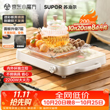 苏泊尔（SUPOR）电陶炉煮茶电磁炉家用新型超薄透彩双环大功率电池炉大面板火锅炒菜围炉煮茶炉C22-CS05