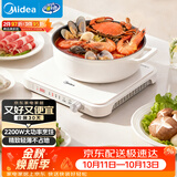 美的（Midea）家用电磁炉电陶炉电池炉2200W大功率猛火新型电磁灶一体微晶面板爆炒炒菜定时火锅炉MC-HGE22BF09