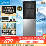 美的（Midea）饮水机茶吧机家用热水壶烧水壶电热水壶上置式客厅立式多功能桶装宿舍办公室冷热双温 YD1318S-X