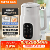 苏泊尔（SUPOR）豆浆机 全自动免煮1L大容量家用多功能12H预约一键清洗辅食机榨汁机 DJ10B-P60E