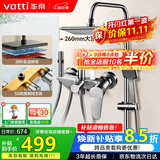 华帝（VATTI）铜制主体淋浴花洒套装喷头花洒手持顶喷花洒全套
