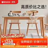原始原素实木餐桌岩板餐桌椅组合简约小户型家用桌子1.4米P3111