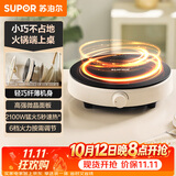 苏泊尔（SUPOR）coco家用电磁炉电陶炉新型小型电磁灶火锅大功率猛火爆炒炒菜迷你圆形电炉C21-IC807