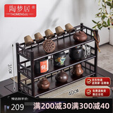 陶梦居茶杯架子茶具茶器收纳架茶桌紫砂壶摆放架桌面上博古架小型置物架