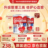 雀巢（Nestle）奶粉成人中老年奶粉港版三花高钙较低脂奶粉 三效强骨健心活关节 【柏龄健心升级版 三清高】1600g*2-效期28年6月