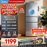 美的电冰箱小型家用239升2026新款三门租房宿舍小户型一级无霜冰箱变频净味低噪MR-251WTP国家补贴