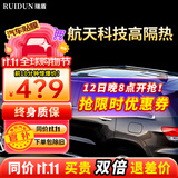 瑞盾（RUIDUN）汽车贴膜 车膜 汽车膜隔热防爆防晒太阳膜前挡风玻璃膜黑色隐私膜 RD70冰蓝前挡+RD30黑钻石侧后 全车膜都有